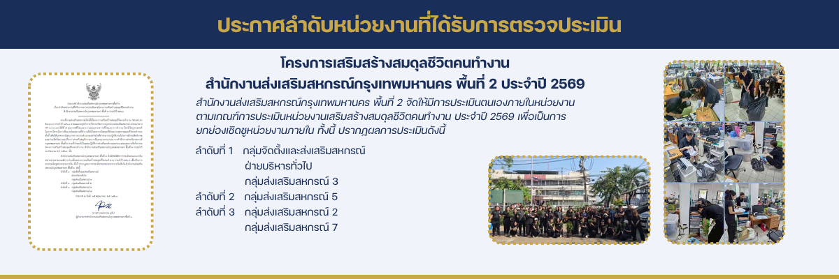 สมดุล